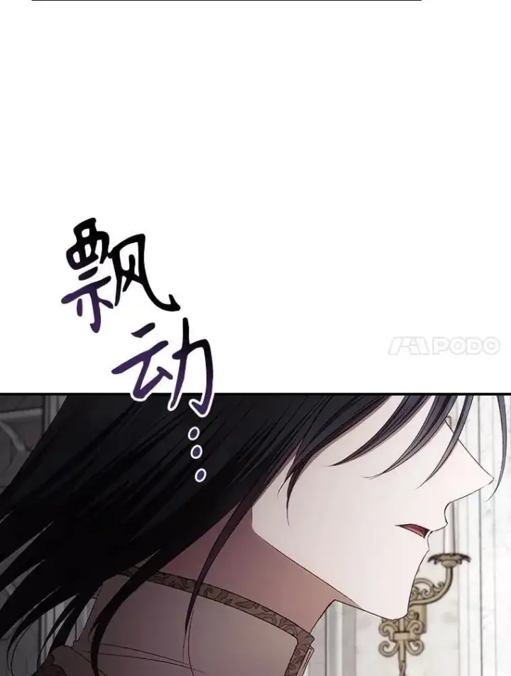 漫画《看见你的结局》73.逃跑第103张图
