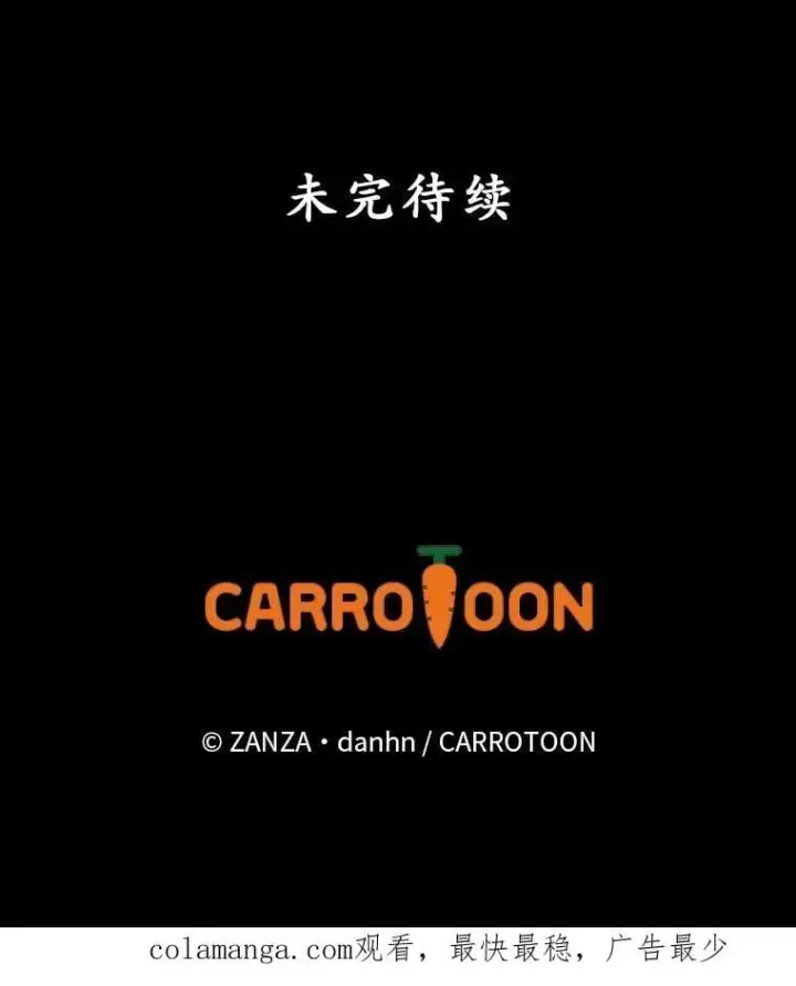 漫画《看见你的结局》73.逃跑第107张图