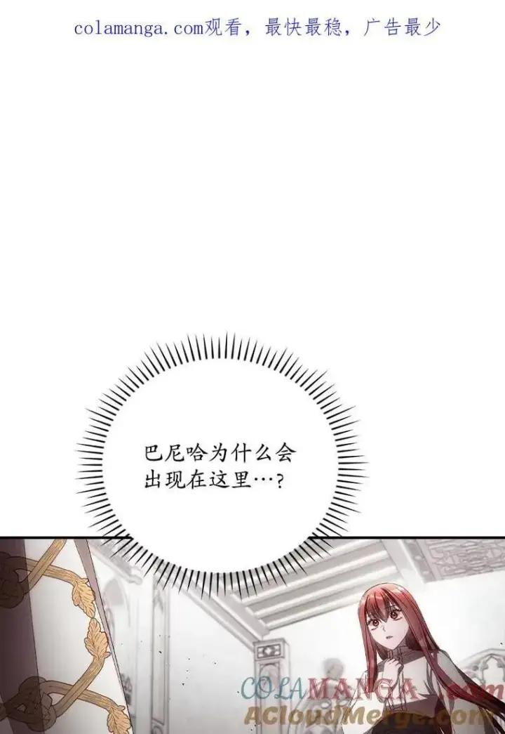 漫画《看见你的结局》73.逃跑第108张图