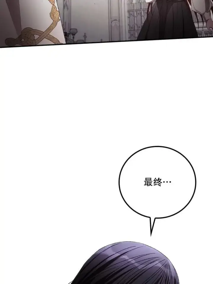 漫画《看见你的结局》73.逃跑第109张图