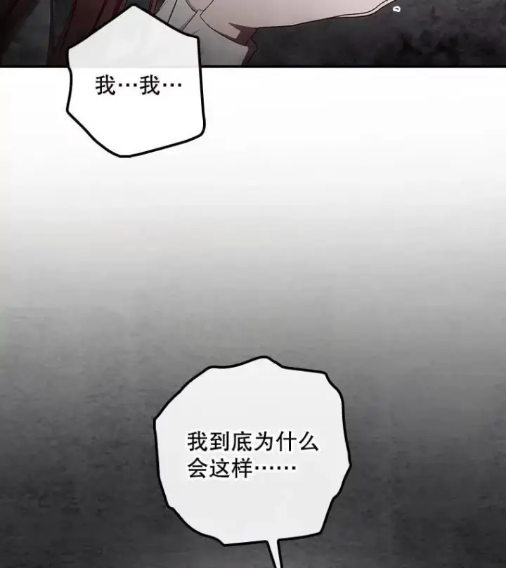 漫画《看见你的结局》73.逃跑第11张图