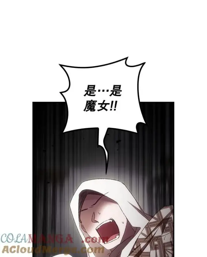 漫画《看见你的结局》73.逃跑第13张图