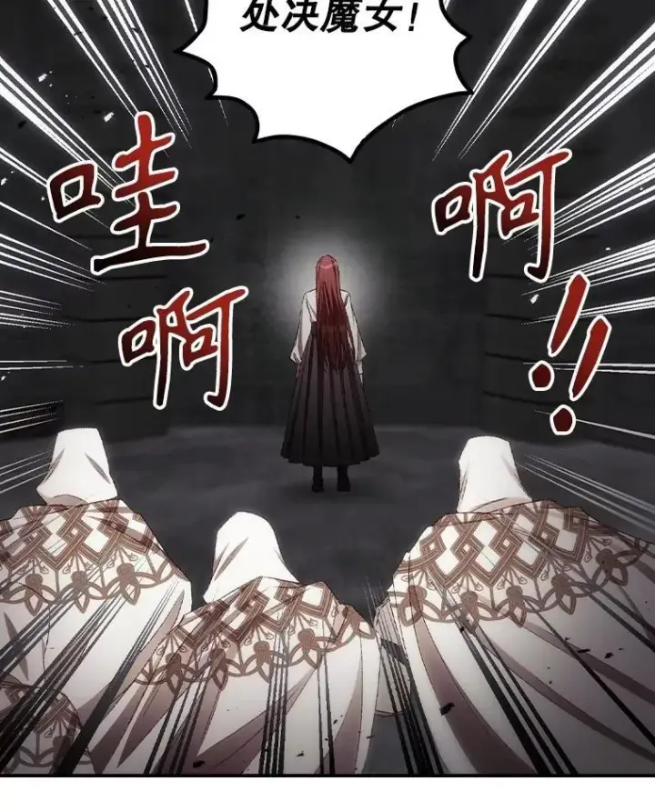 漫画《看见你的结局》73.逃跑第15张图