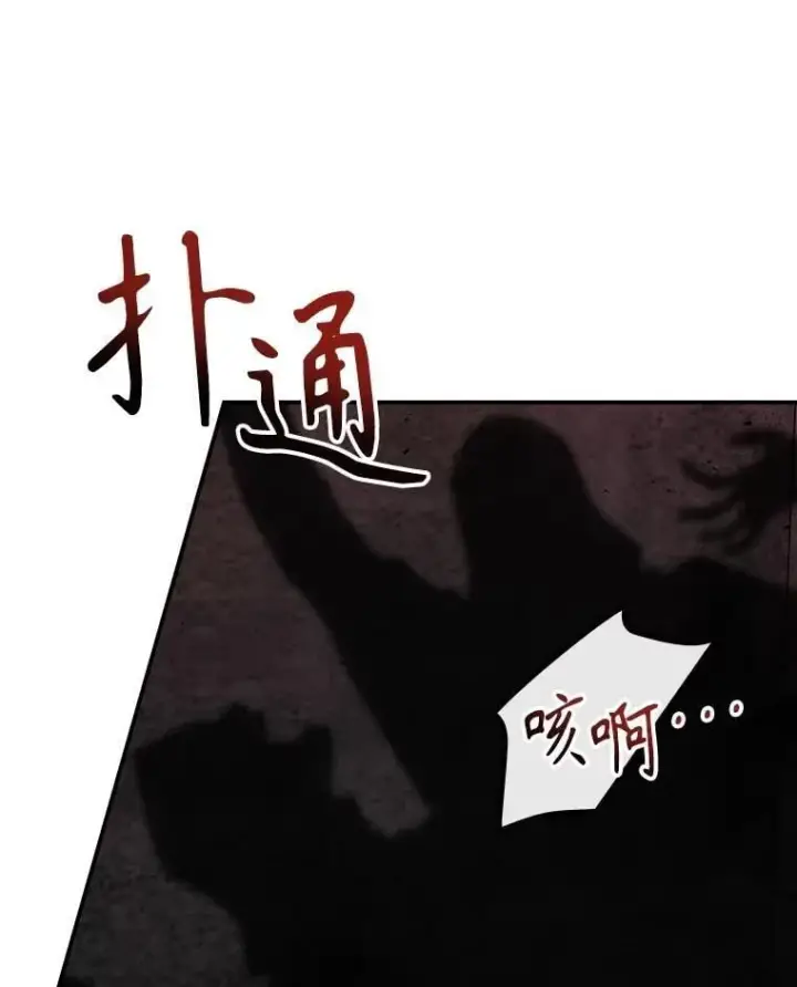 漫画《看见你的结局》73.逃跑第18张图