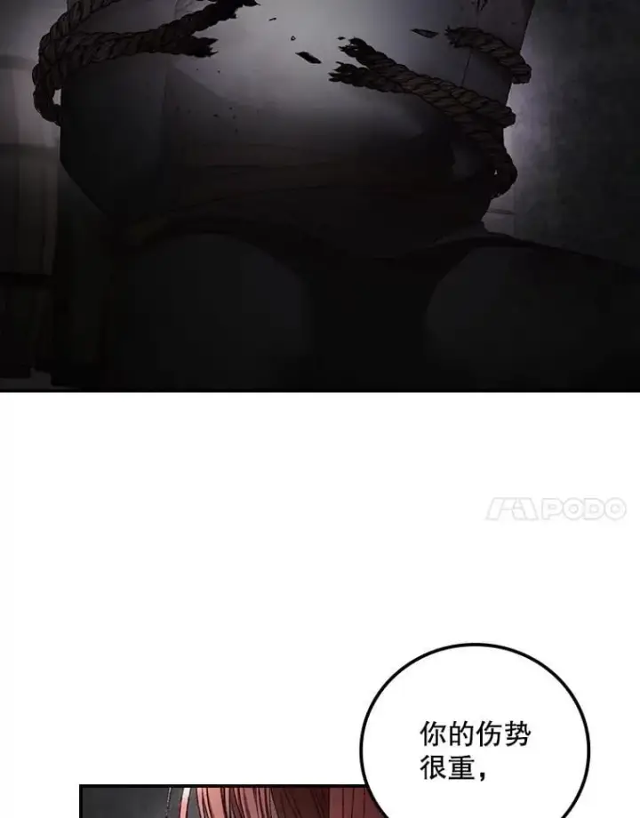 漫画《看见你的结局》73.逃跑第26张图