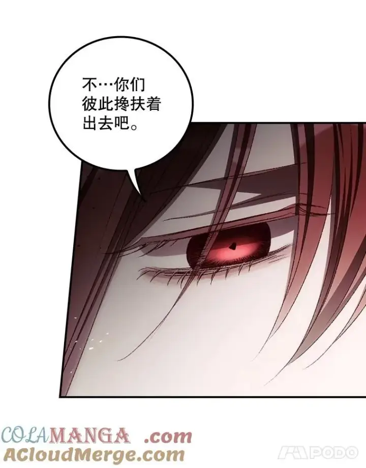 漫画《看见你的结局》73.逃跑第29张图