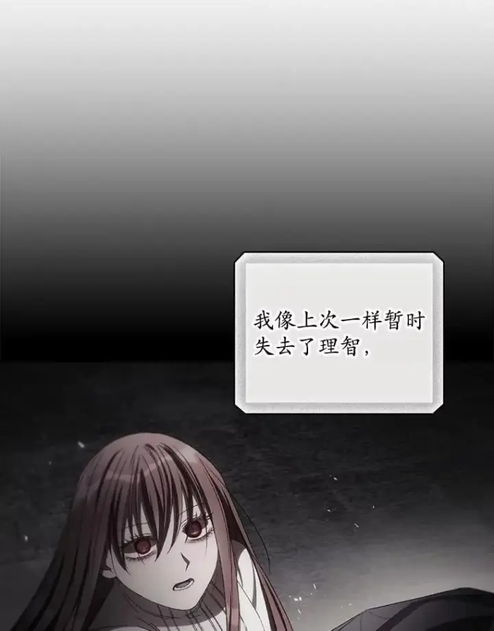 漫画《看见你的结局》73.逃跑第31张图