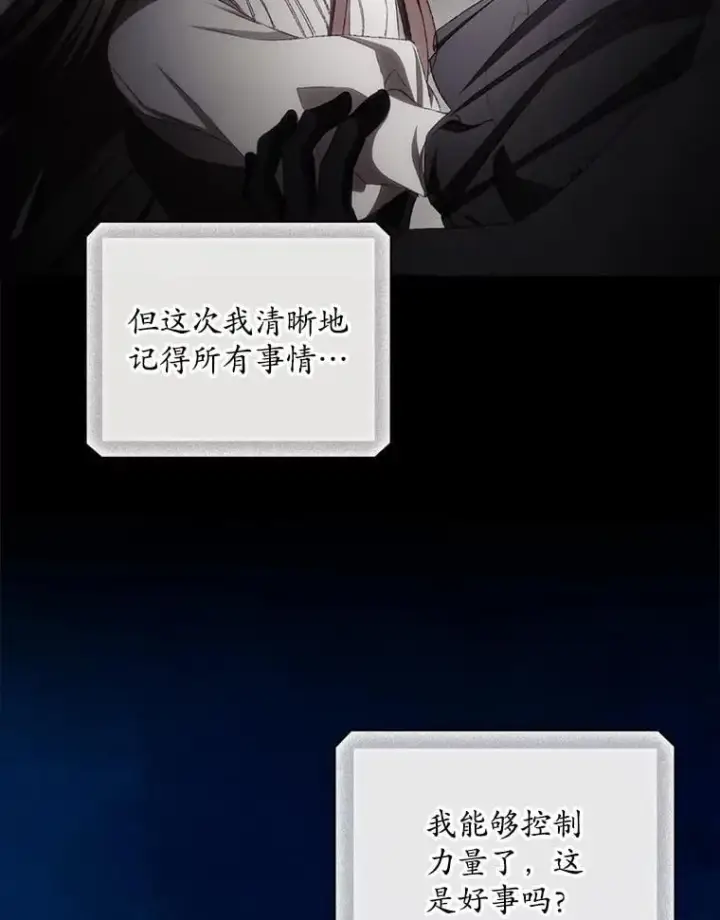 漫画《看见你的结局》73.逃跑第32张图
