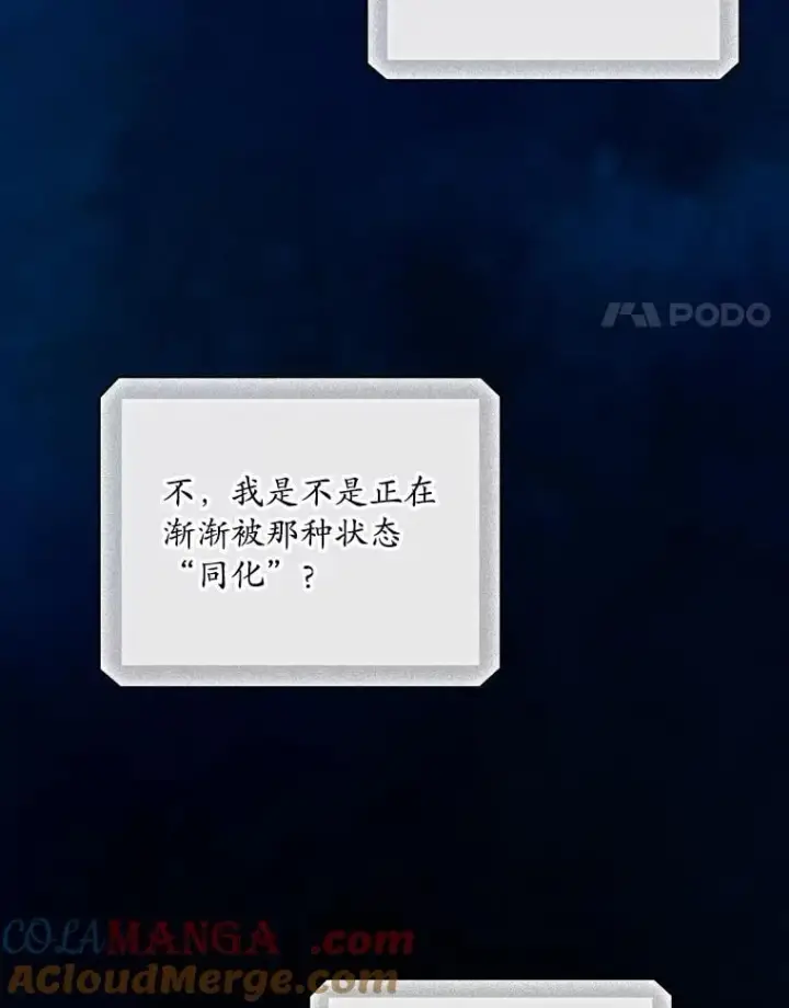 漫画《看见你的结局》73.逃跑第33张图