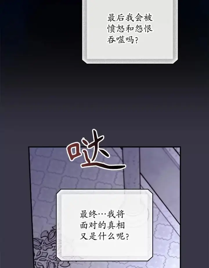漫画《看见你的结局》73.逃跑第34张图