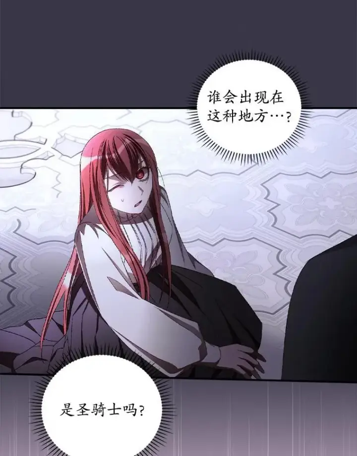 漫画《看见你的结局》73.逃跑第39张图