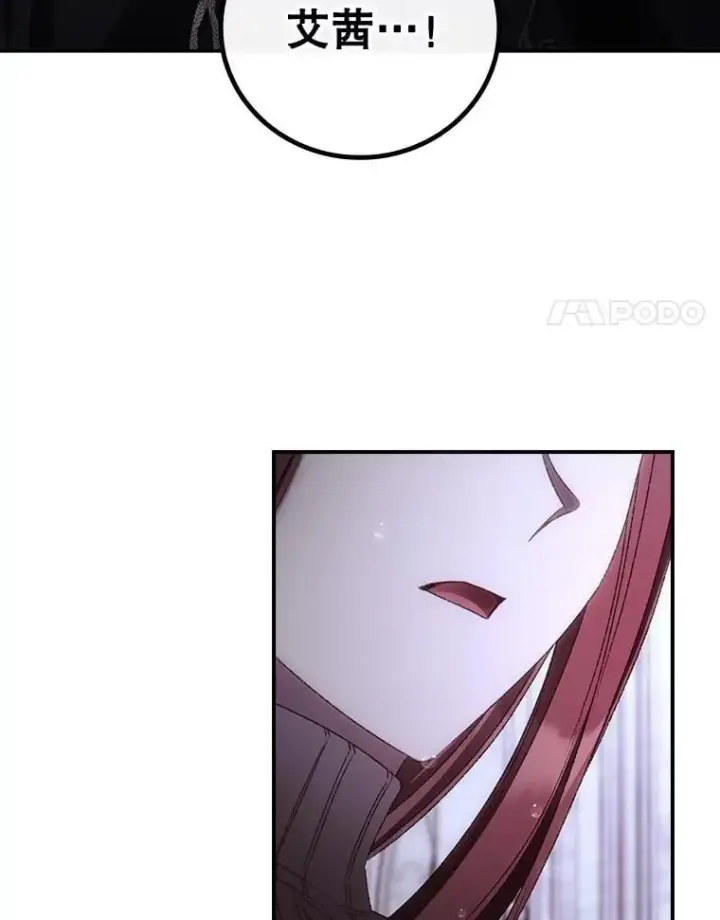 漫画《看见你的结局》73.逃跑第43张图