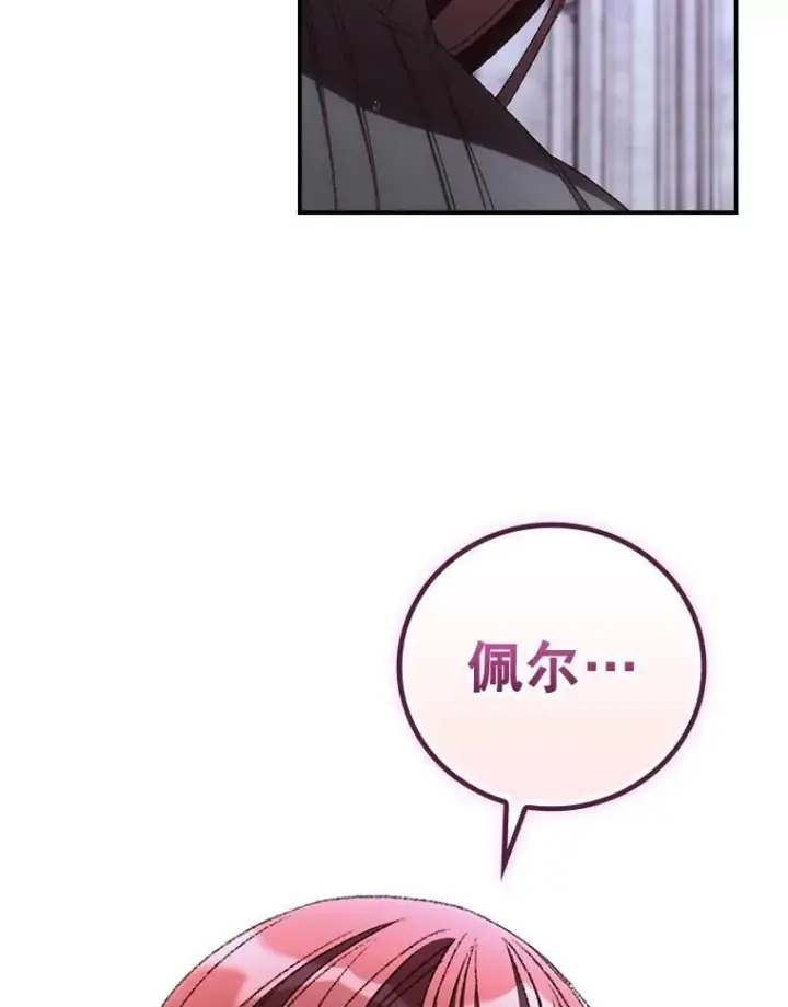漫画《看见你的结局》73.逃跑第44张图