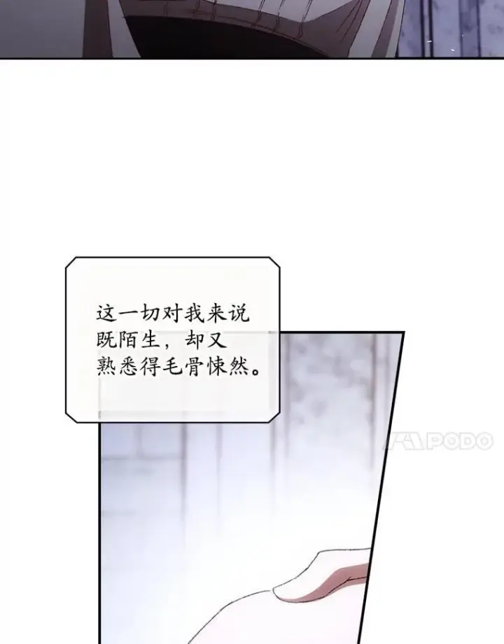 漫画《看见你的结局》73.逃跑第46张图