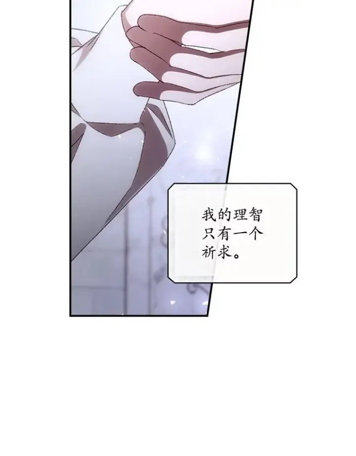 漫画《看见你的结局》73.逃跑第47张图