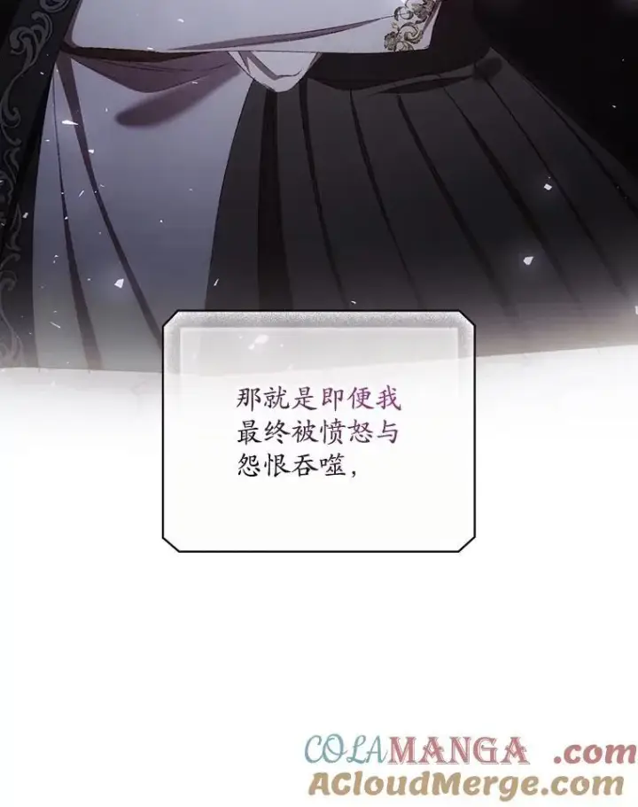 漫画《看见你的结局》73.逃跑第49张图