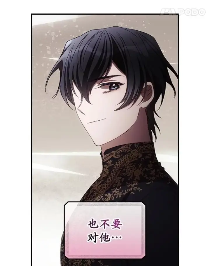 漫画《看见你的结局》73.逃跑第50张图