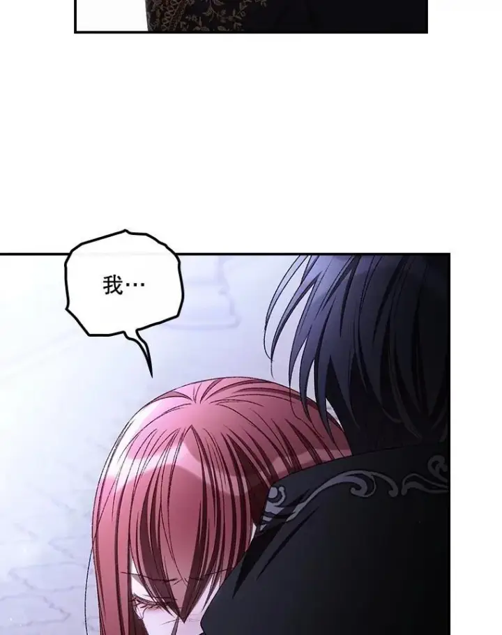 漫画《看见你的结局》73.逃跑第51张图