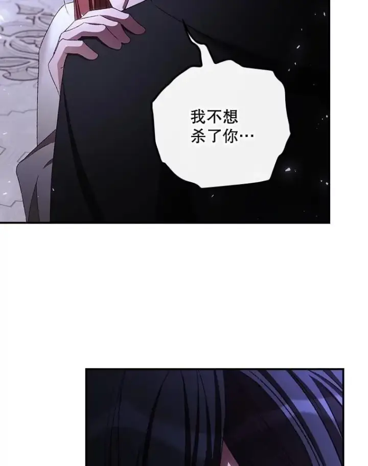 漫画《看见你的结局》73.逃跑第52张图