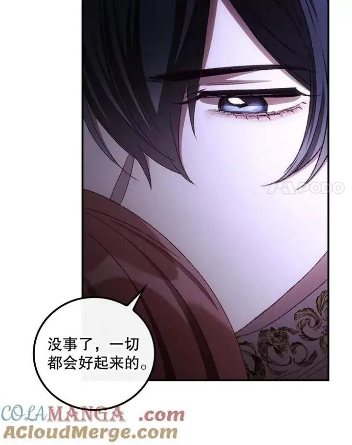 漫画《看见你的结局》73.逃跑第53张图