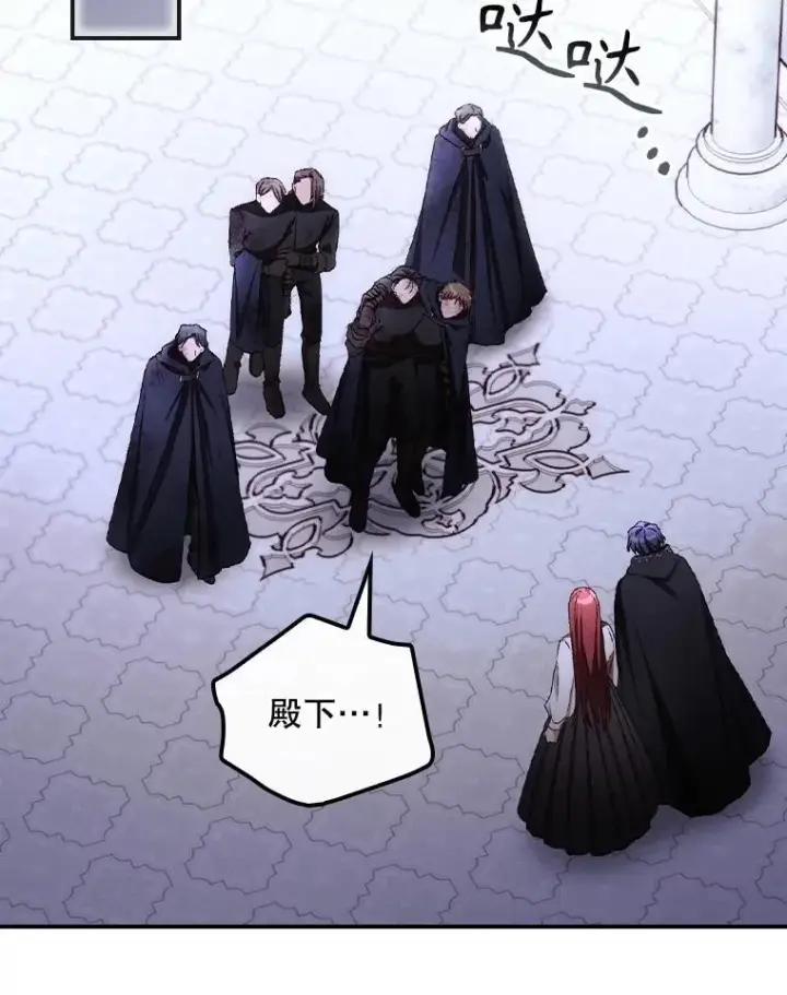 漫画《看见你的结局》73.逃跑第55张图