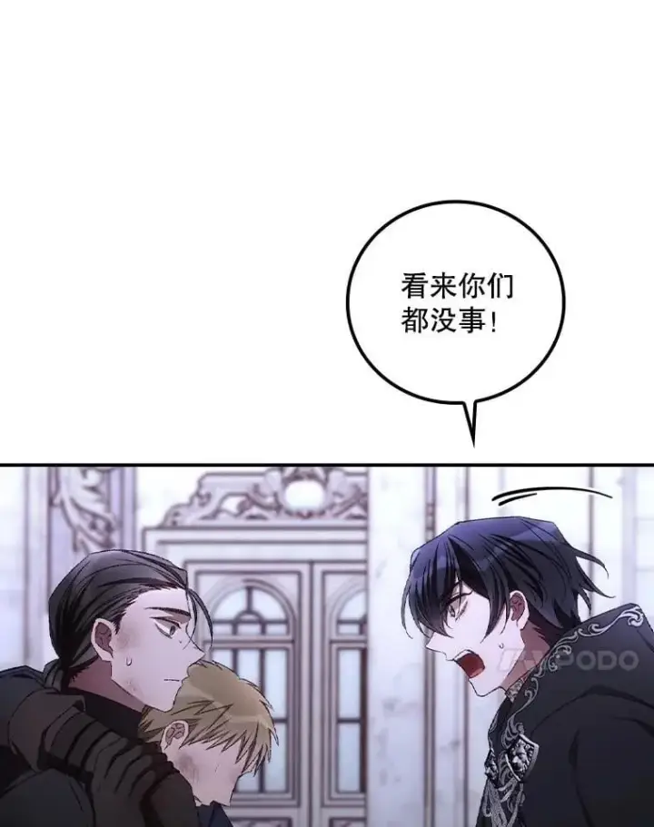 漫画《看见你的结局》73.逃跑第56张图