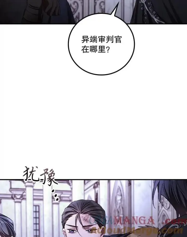 漫画《看见你的结局》73.逃跑第57张图