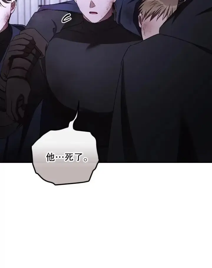 漫画《看见你的结局》73.逃跑第58张图