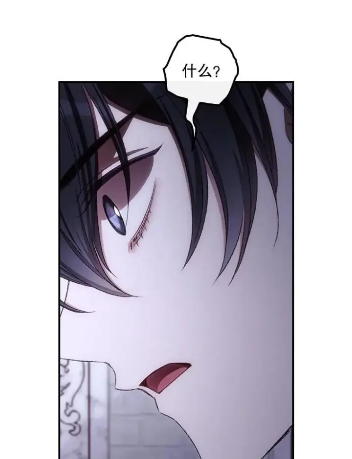 漫画《看见你的结局》73.逃跑第59张图