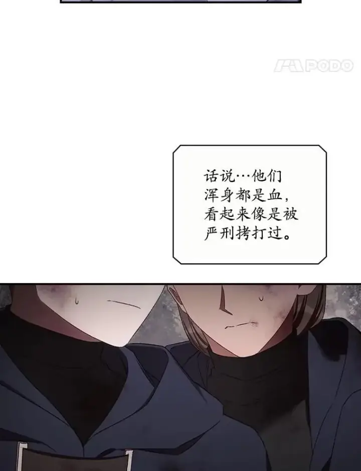 漫画《看见你的结局》73.逃跑第60张图