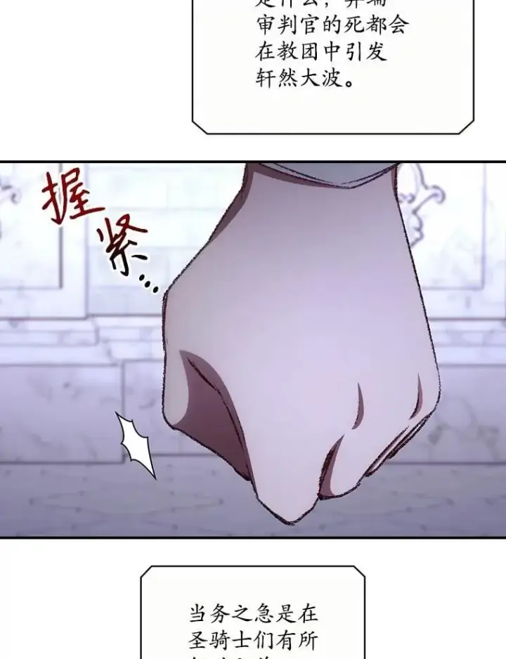 漫画《看见你的结局》73.逃跑第62张图