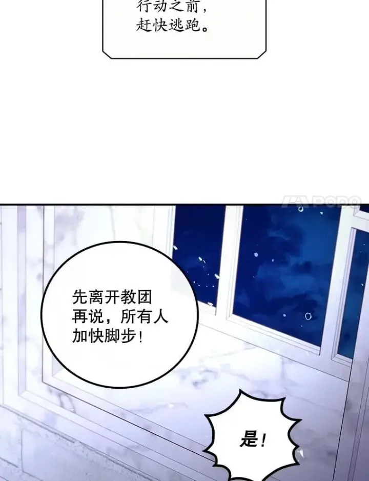 漫画《看见你的结局》73.逃跑第63张图