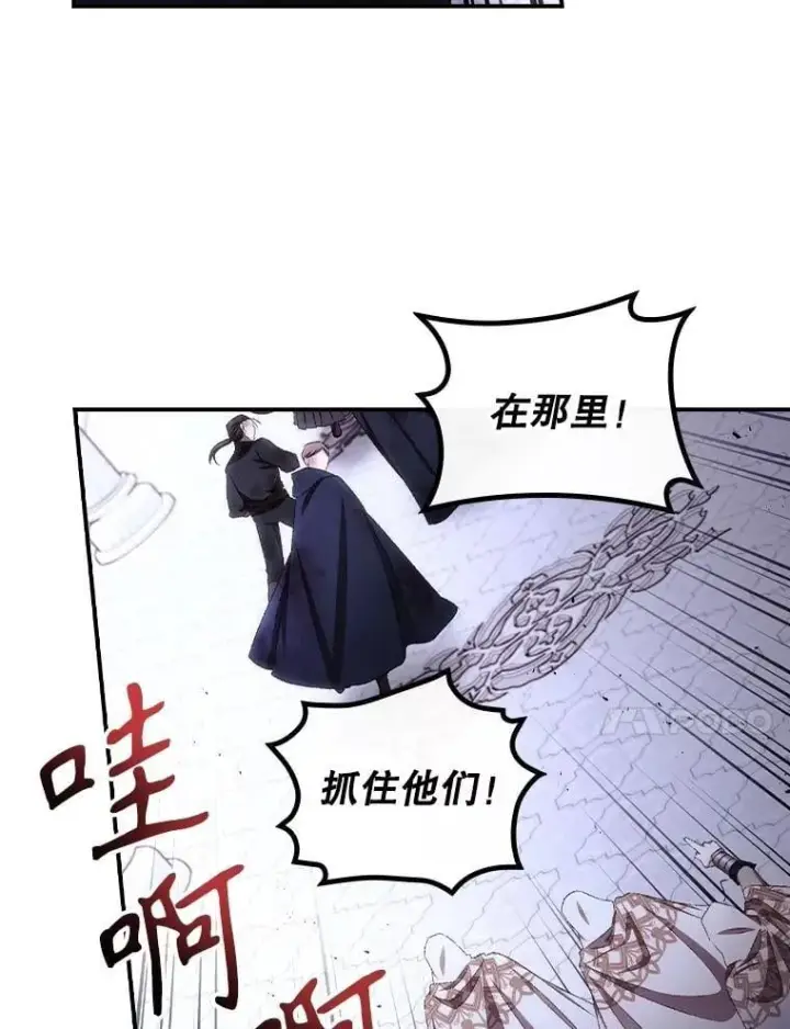 漫画《看见你的结局》73.逃跑第66张图