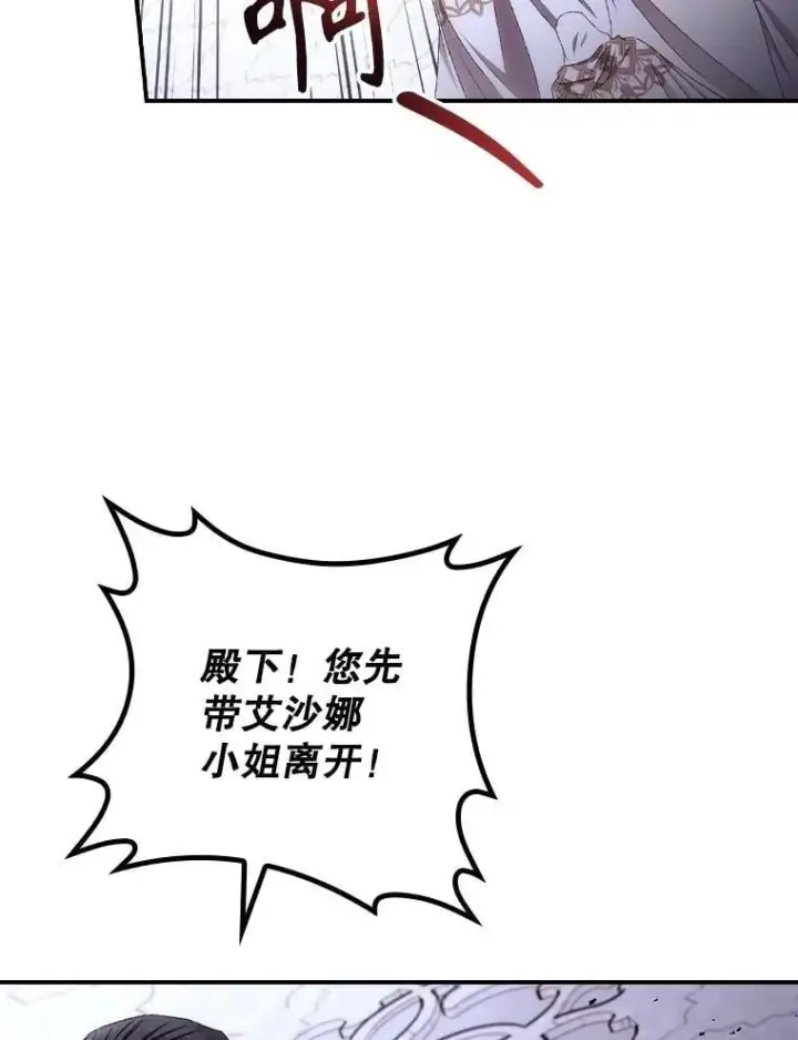 漫画《看见你的结局》73.逃跑第67张图