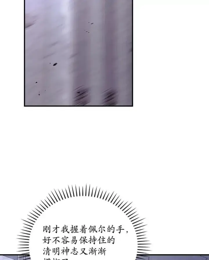 漫画《看见你的结局》73.逃跑第78张图