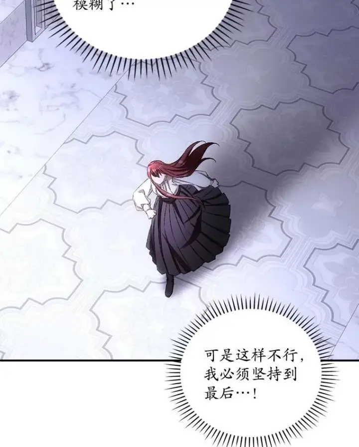 漫画《看见你的结局》73.逃跑第79张图