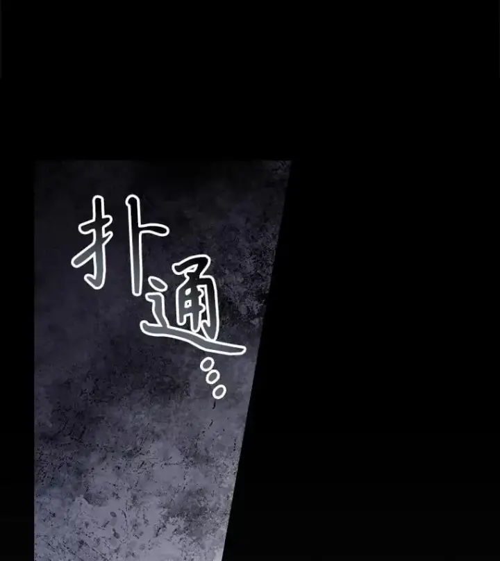 漫画《看见你的结局》73.逃跑第8张图