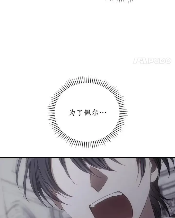 漫画《看见你的结局》73.逃跑第80张图