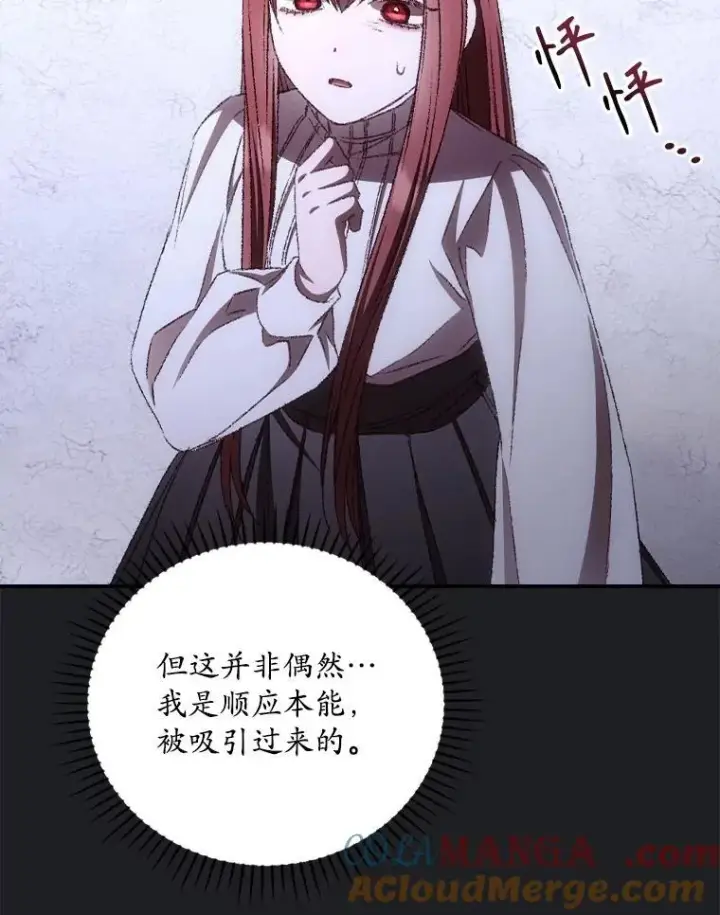 漫画《看见你的结局》73.逃跑第85张图