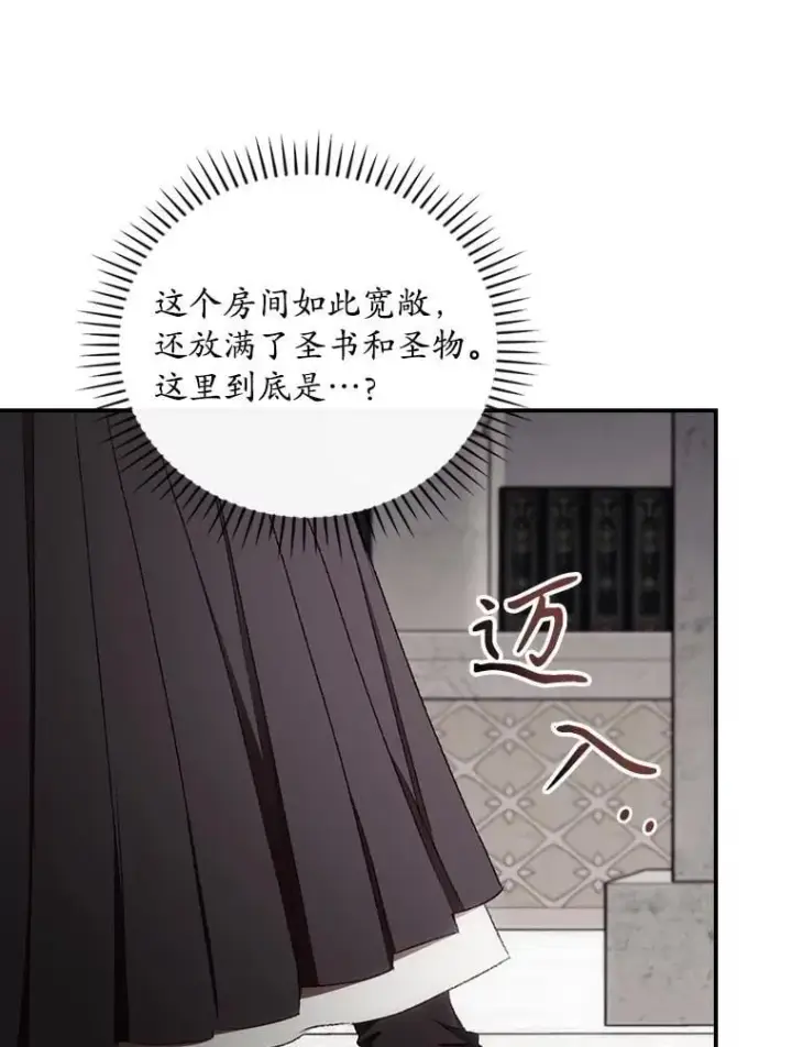 漫画《看见你的结局》73.逃跑第95张图