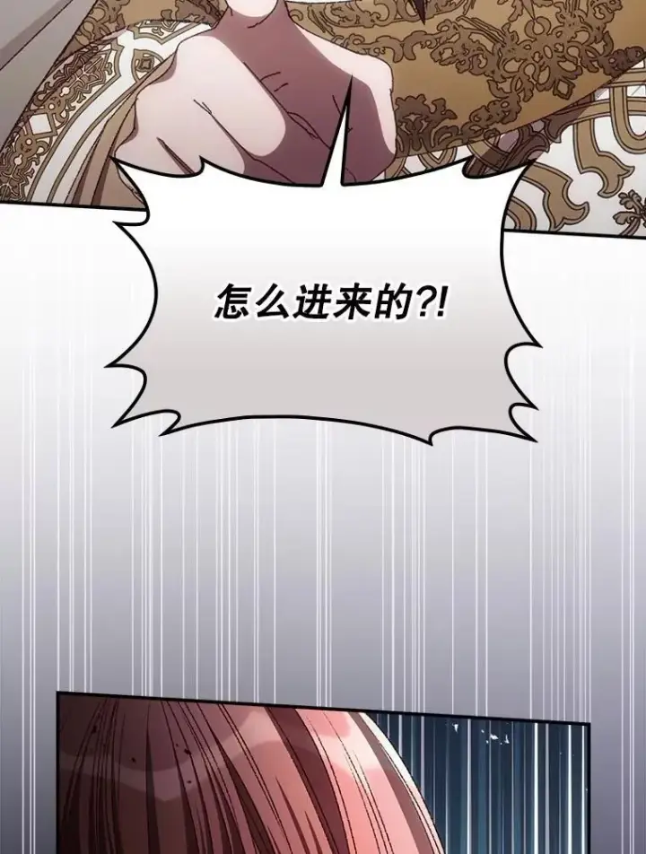 漫画《看见你的结局》73.逃跑第99张图