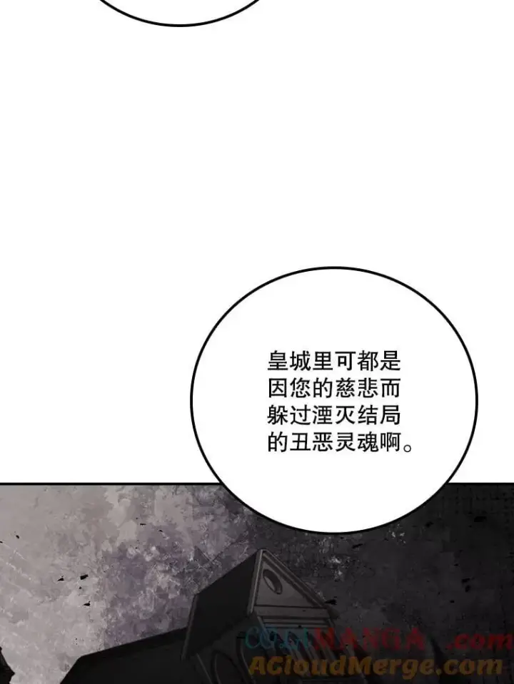 漫画《看见你的结局》74.巴尼哈之死第16张图