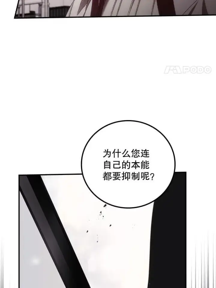 漫画《看见你的结局》74.巴尼哈之死第20张图