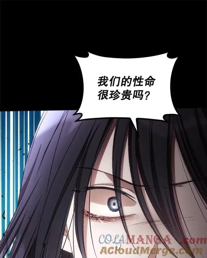 漫画《看见你的结局》74.巴尼哈之死第22张图
