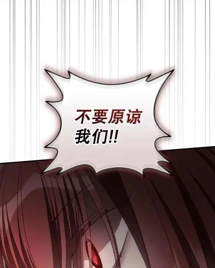 漫画《看见你的结局》74.巴尼哈之死第29张图