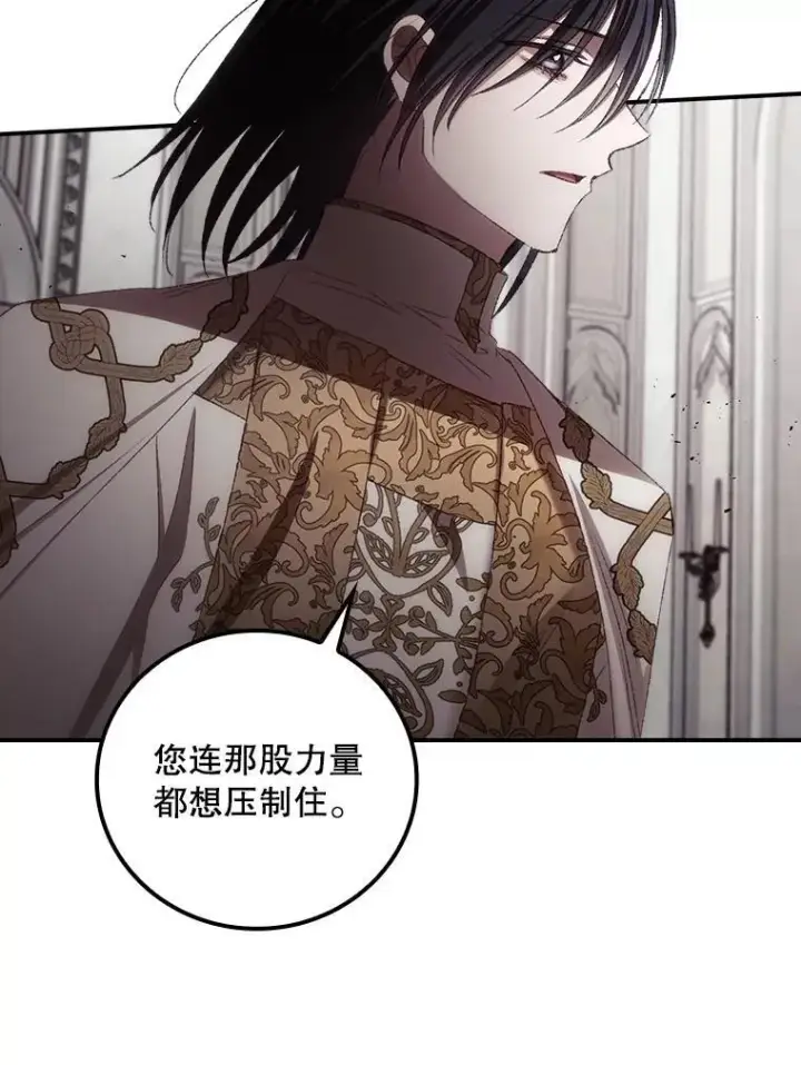 漫画《看见你的结局》74.巴尼哈之死第3张图