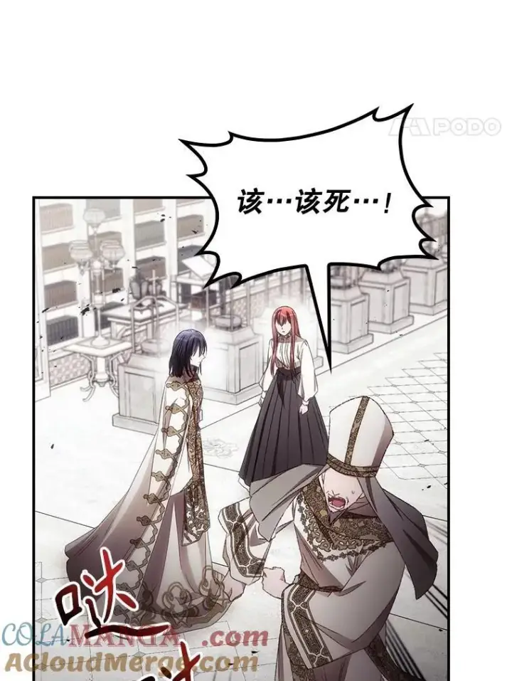 漫画《看见你的结局》74.巴尼哈之死第4张图