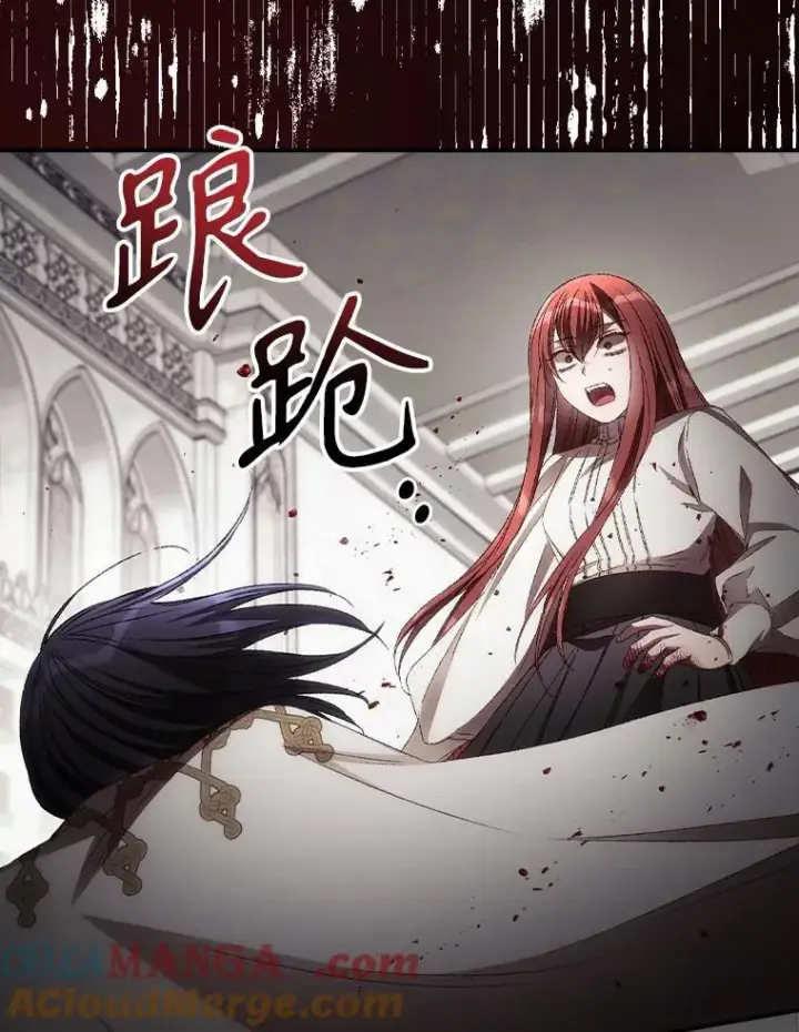 漫画《看见你的结局》74.巴尼哈之死第49张图