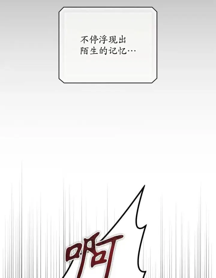 漫画《看见你的结局》74.巴尼哈之死第59张图
