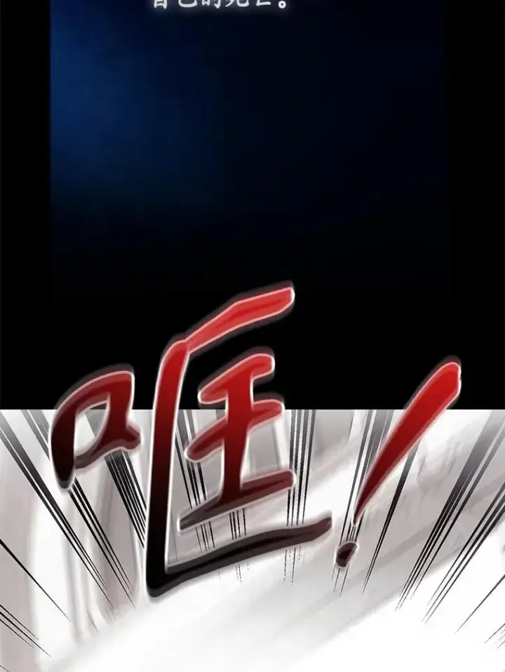 漫画《看见你的结局》74.巴尼哈之死第69张图